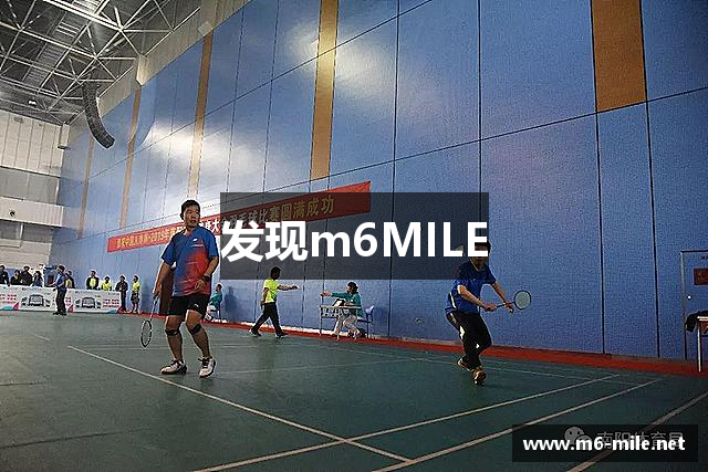 发现m6MILE